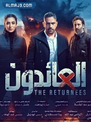 مسلسل هجمة مرتدة 2 