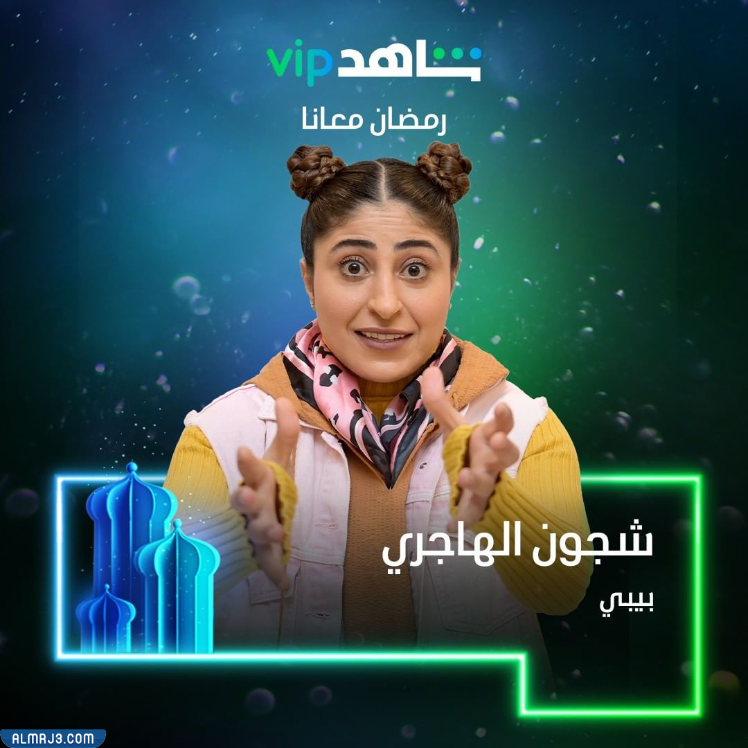 مسلسلات خليجية على mbc وشاهد في رمضان 2022