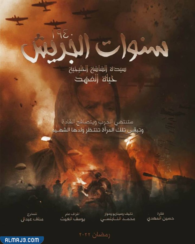 مسلسلات خليجية على mbc وشاهد في رمضان 2022