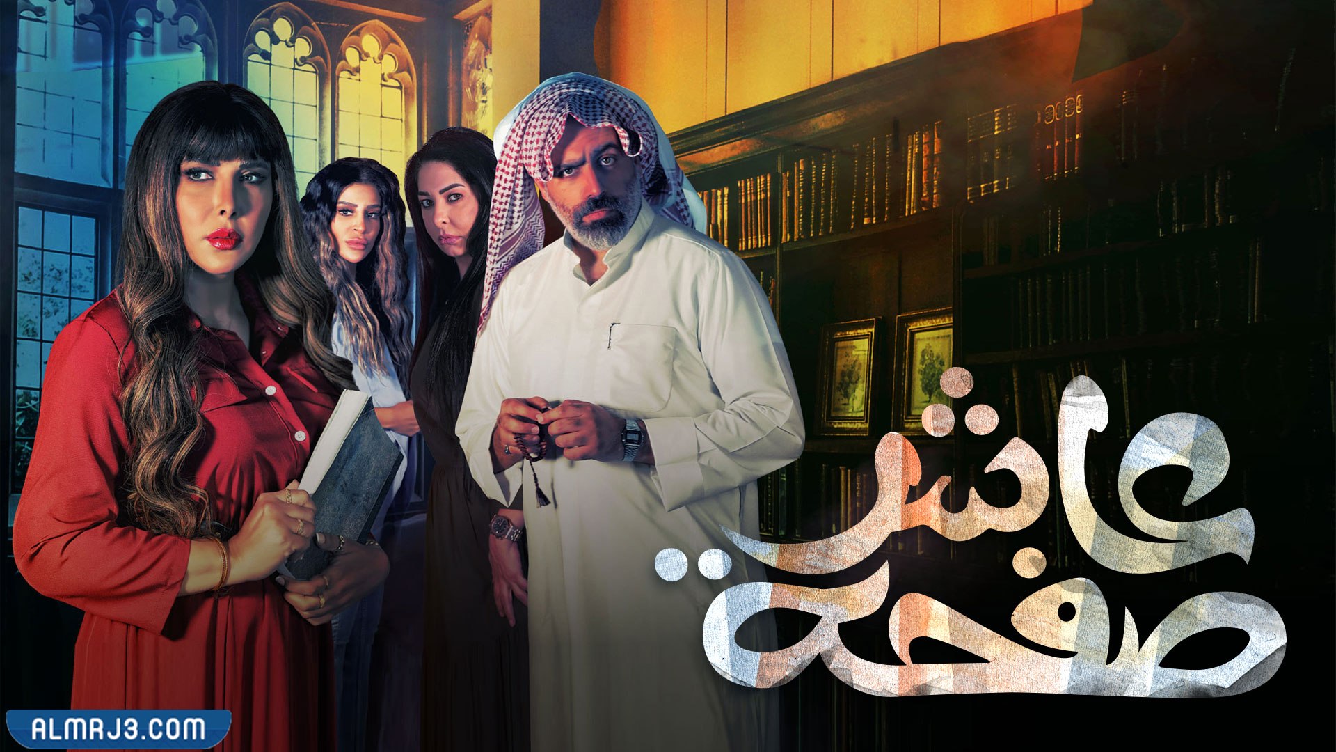 مسلسلات خليجية على أوان في رمضان 2022