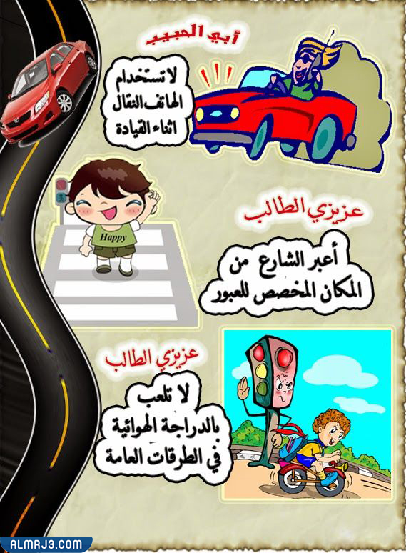 مشاركات عن أسبوع المرور الخليجي