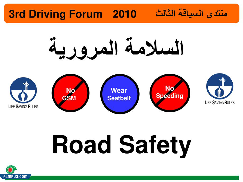 مشاركات عن أسبوع المرور الخليجي 2022