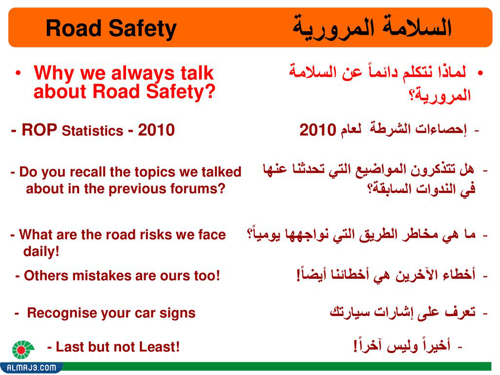 مشاركات عن أسبوع المرور الخليجي 2022