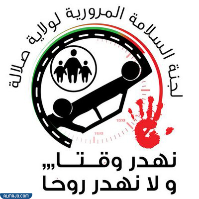 مشاركات عن أسبوع المرور الخليجي