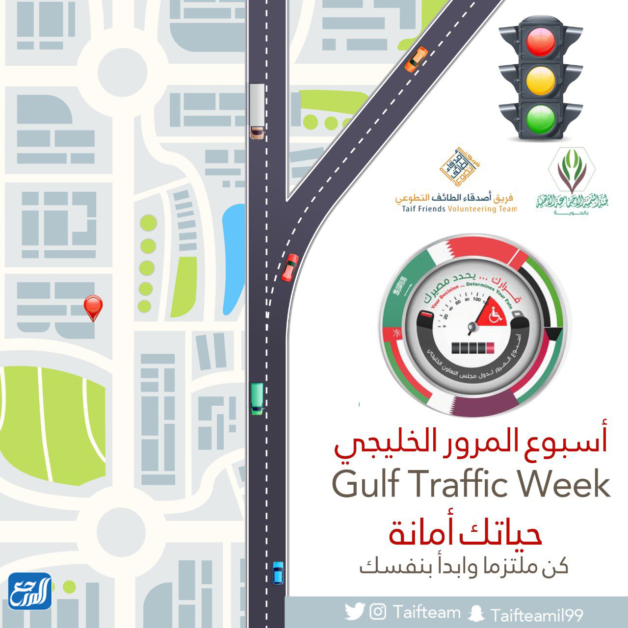 مطويات اسبوع المرور الخليجي جاهزة للطباعة 2022