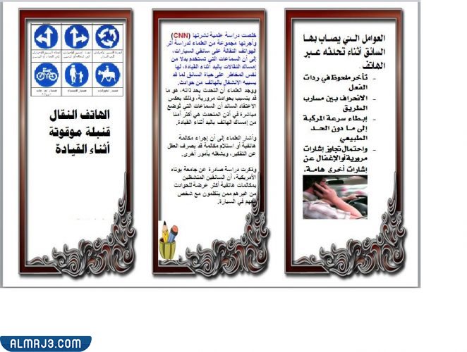 مطويات عن أسبوع المرور الخليجي