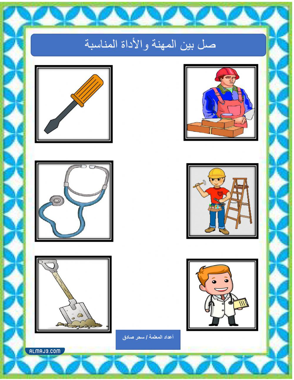 مطويه عن المهن 2022