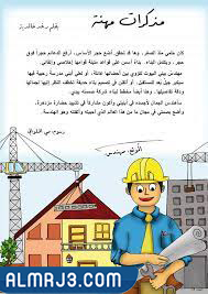 مطوية عن مهنة الهندسة