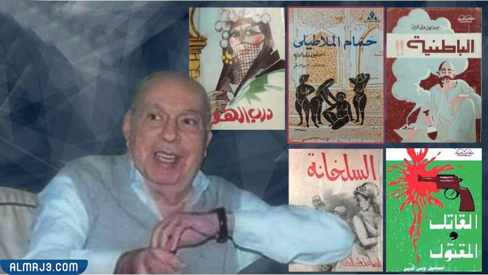 من هو صاحب روايه حمام الملاطيلي