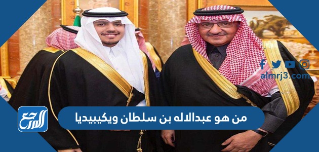 ويكيبيديا الملك سلمان