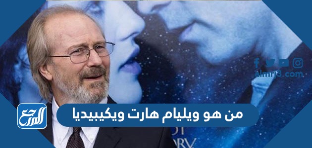 من هو ويليام هيرت ويكيبيديا