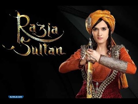 من هي السلطانة راضية ويكيبيديا