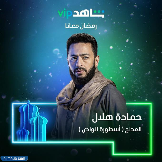 مواعيد مسلسلات رمضان 2022 على قناة MBC مصر