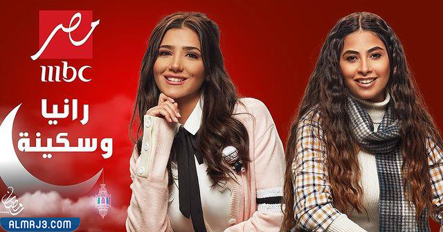 مواعيد مسلسلات رمضان 2022 على قناة MBC مصر