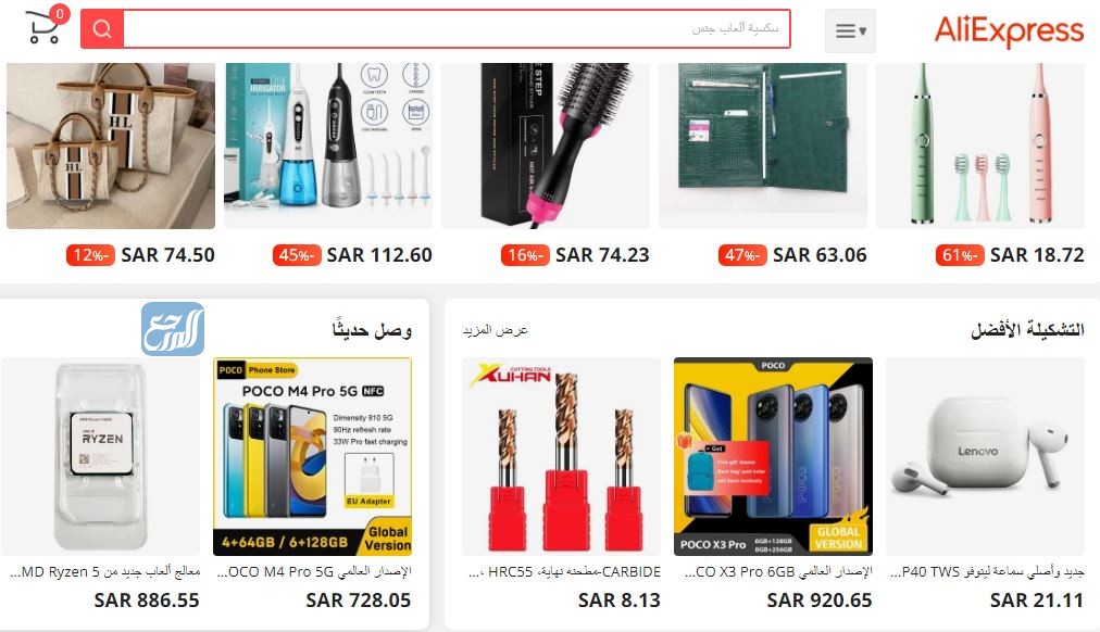 موقع AliExpress في السعودية