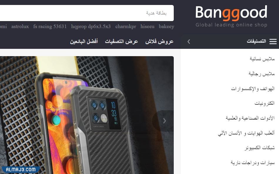 موقع Banggood في السعودية