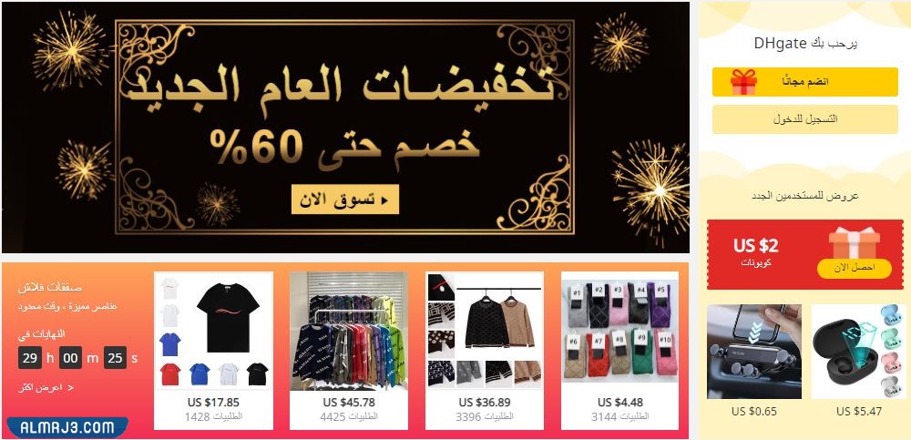 موقع DH Gate في السعودية