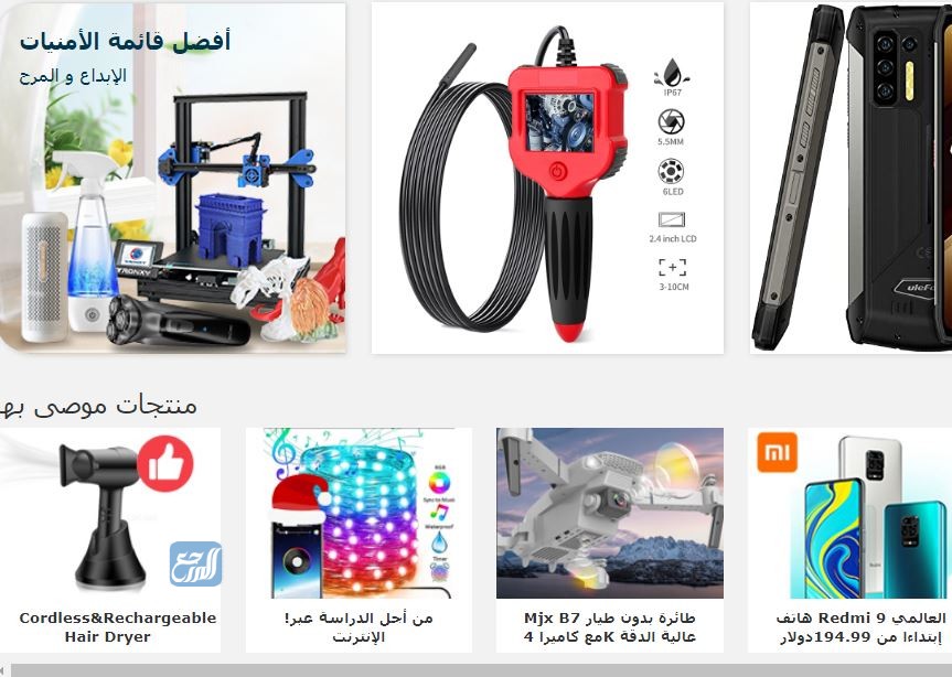 موقع Dealextreme في السعودية