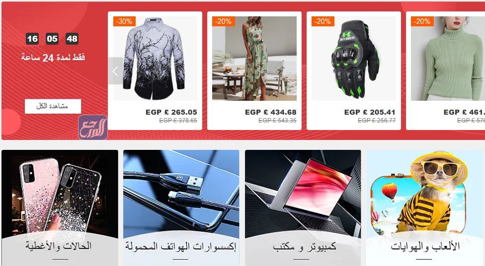 موقع MiniInTheBox في السعودية