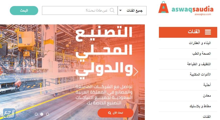 موقع أسواق السعودية