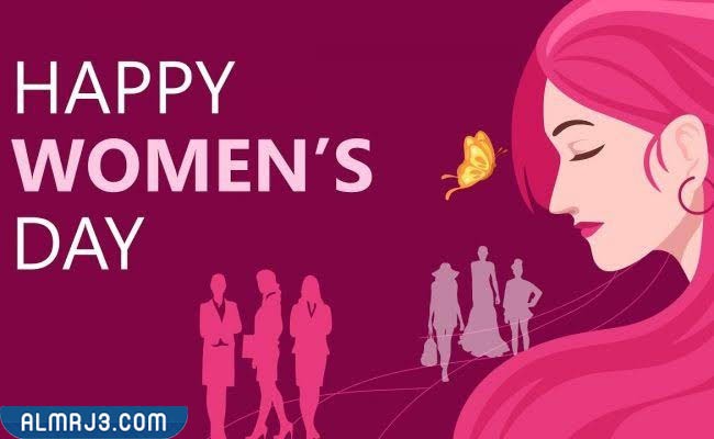 صور تهنئة يوم المرأة العالمي 2022