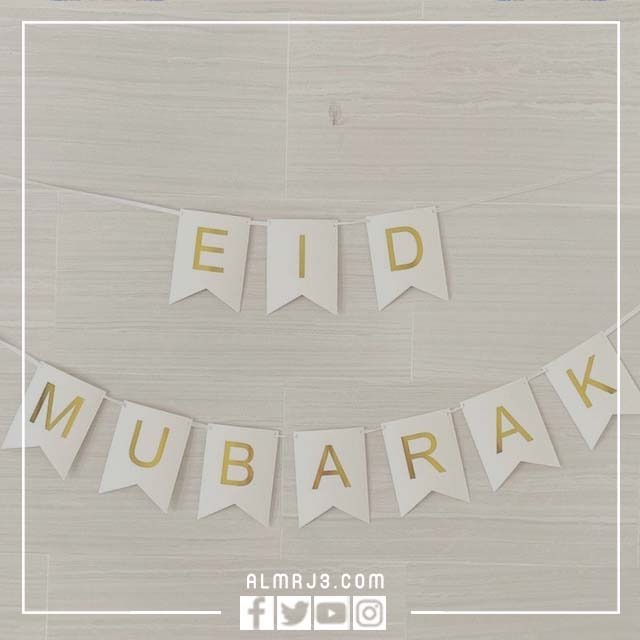 أفكار زينة عيد الفطر بالصور