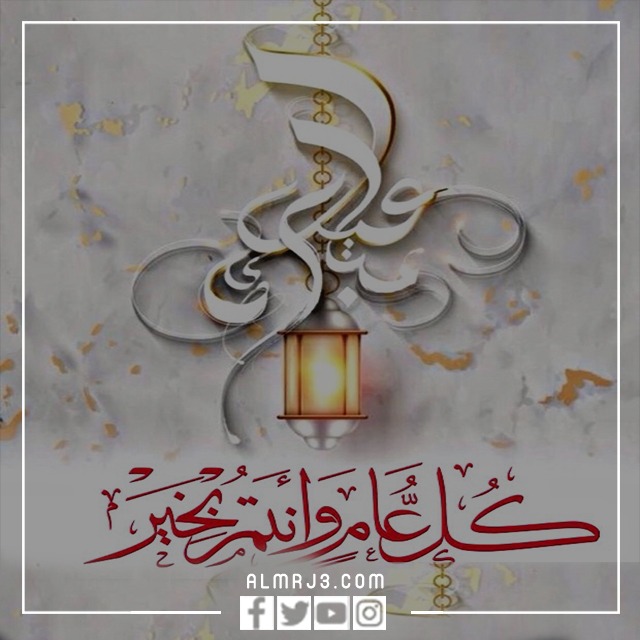 مزين عيد مبارك