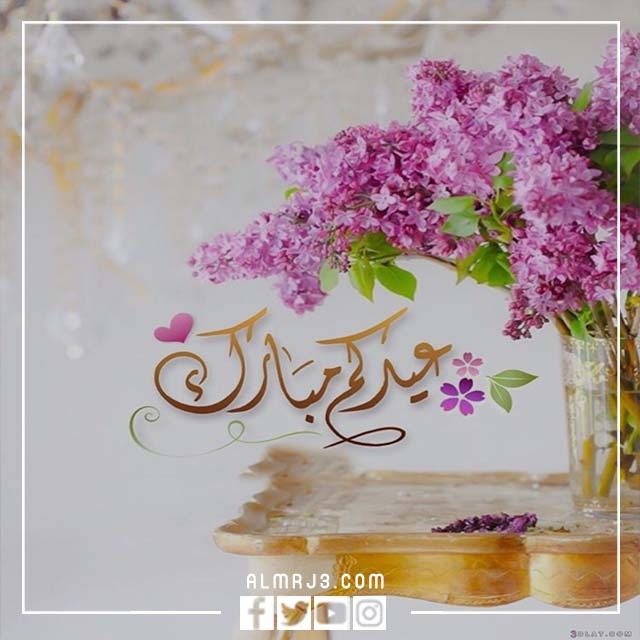 بطاقات تهنئة العيد جاهزة للطباعة 2022