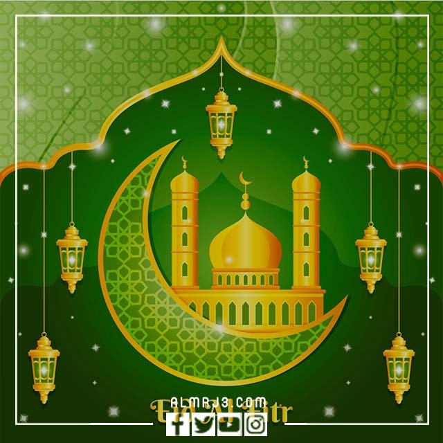 عيد سعيد 2022 بطاقات تهنئة