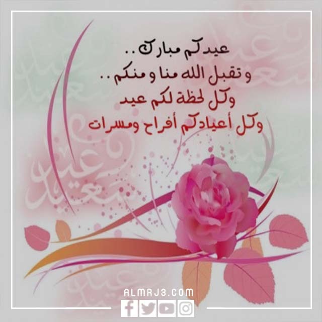 بطاقات المعايدة الرسمية لعيد الأضحى 2022