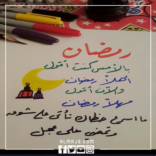 ورق جدران عن وداع شهر رمضان