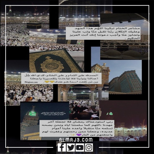 رموز وداع رمضان 2022