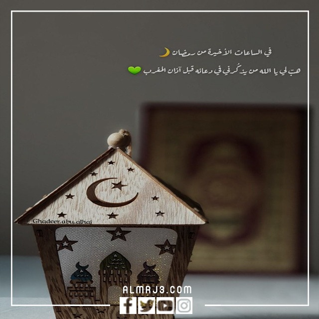 رموز وداع رمضان 2022