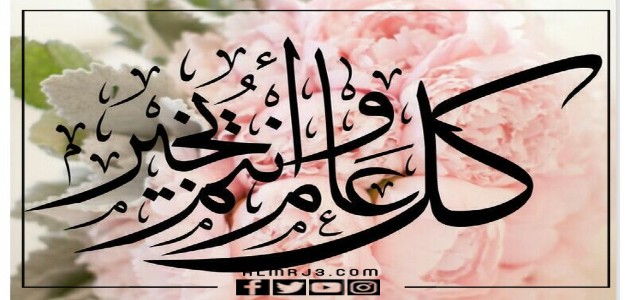 صور الرد على عساكم من عواده