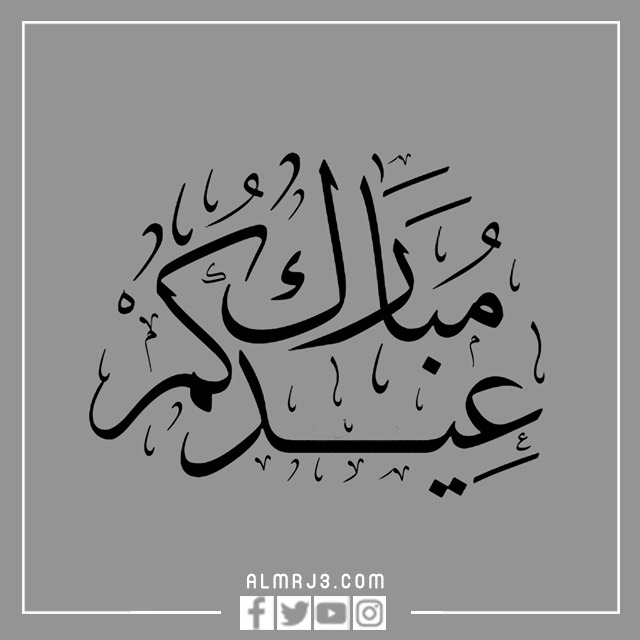 عيد ميلاد سعيد PNG