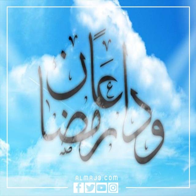 تم التقاط الصور قبل رمضان 2022