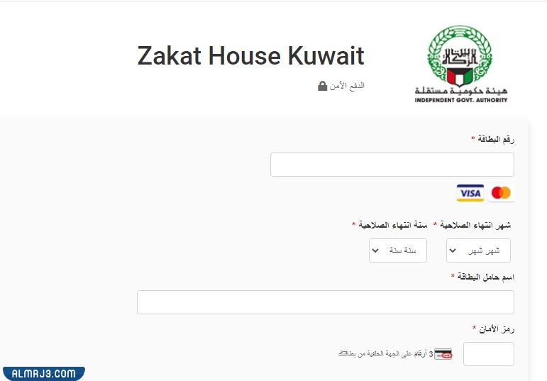 طريقة دفع زكاة الفطر في الكويت 2022