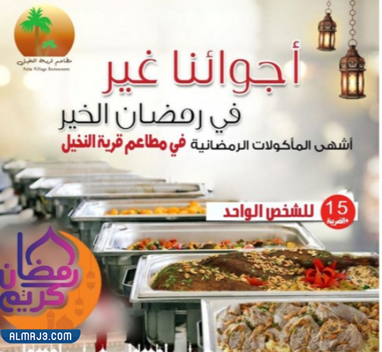 عروض بوفيهات افطار رمضان 2022 في الاردن