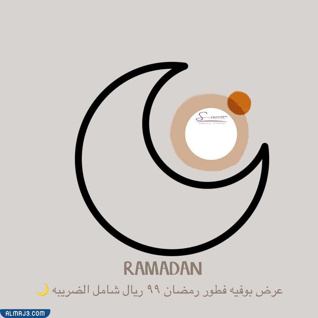 مطاعم افطار رمضان الخبر