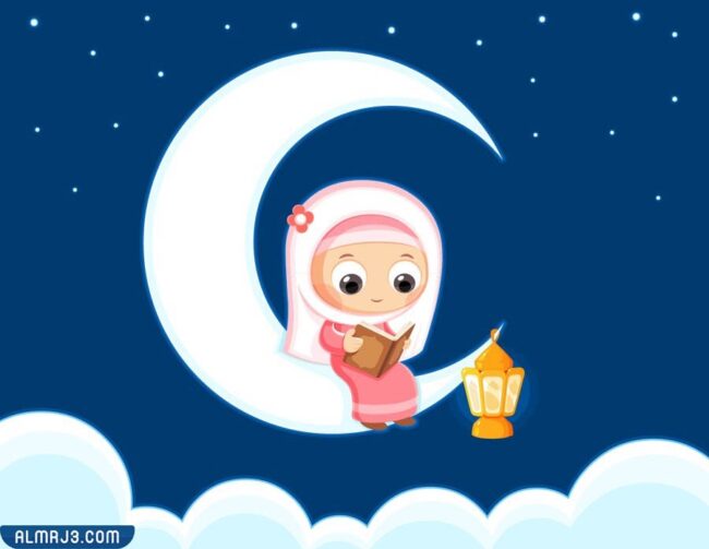 سؤال وجواب عن رمضان للأطفال