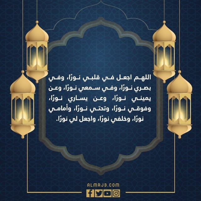 ادعية ليلة القدر مكتوبة 1443 اجمل 200 دعاء من أدعية ليلة القدر مستجابة