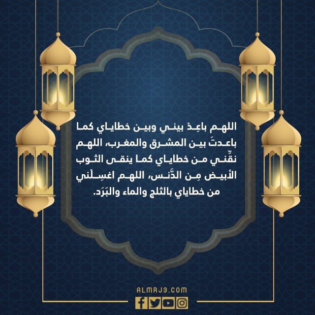 ادعية ليلة القدر مكتوبة بالصور 1443 