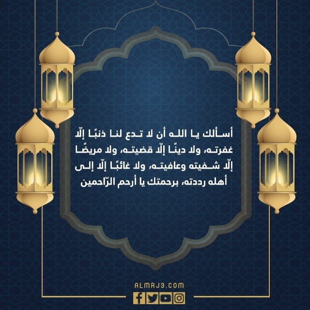 صور دعاء ليلةالقدر مكتوب 1443 