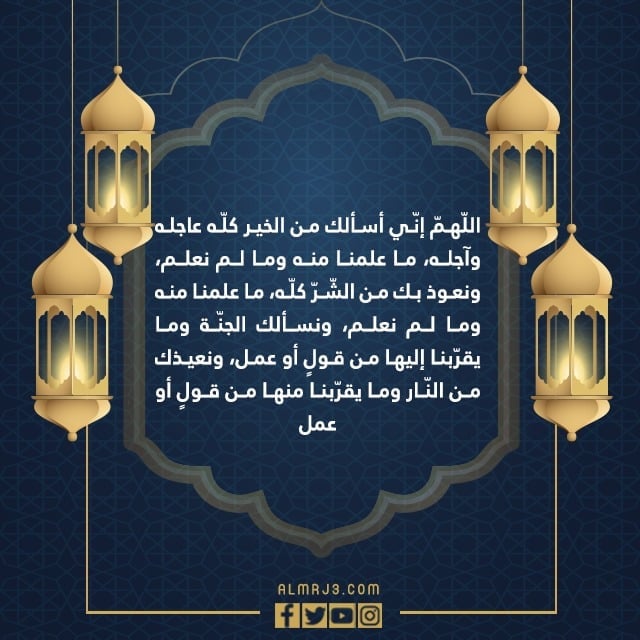 صور دعاء ليلةالقدر مكتوب 1443 