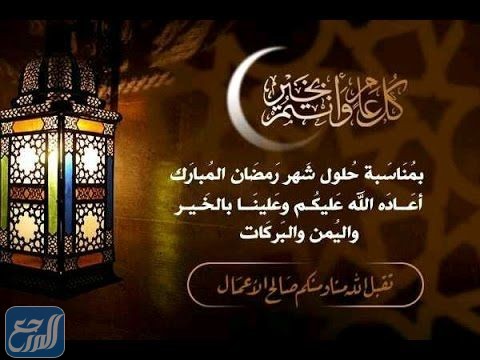 اهنئكم بقدوم شهر رمضان المبارك 2022 بالصور