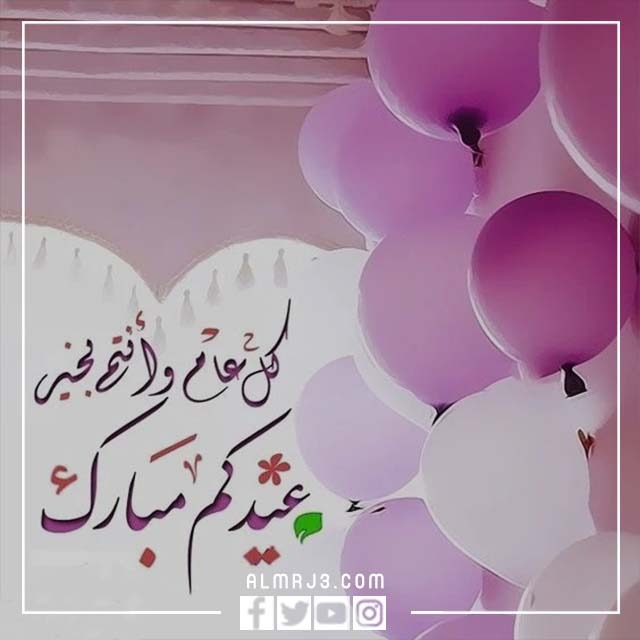 صور عبارات عيد الفطر تويتر 2022