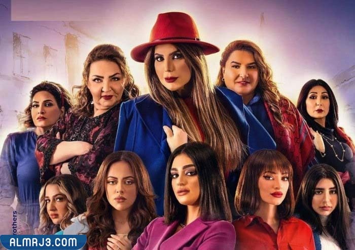 أمينة حاف 2 طاقم العمل