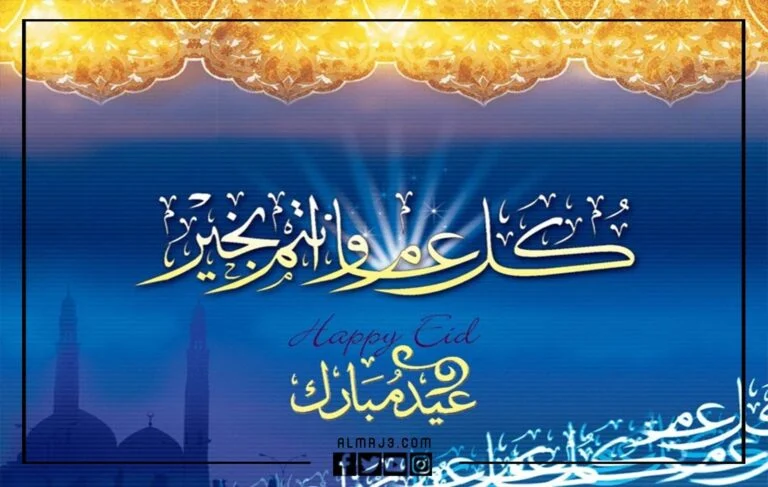 بطاقة معايدة عيد الفطر باسمك 