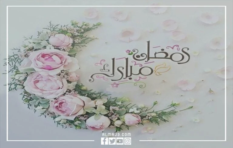 بطاقات تهنئة شهر رمضان مبارك عليكم الشهر