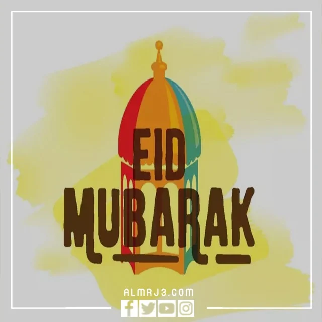 بطاقات تهنئة عيد الفطر بالانجليزي 2022